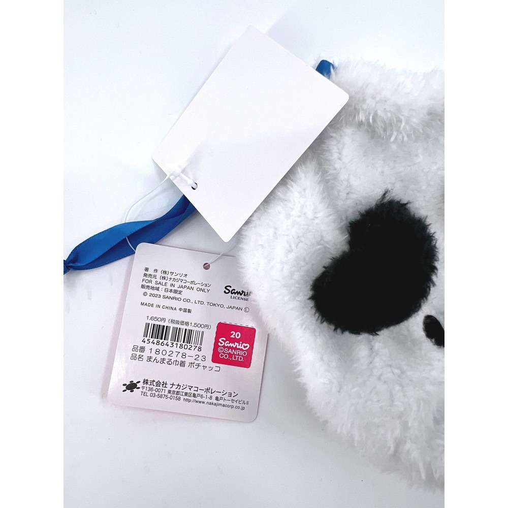 Sanrio Pochacco Drawstring Round Pouch Plush Nakajima NWT From Japan - Picture 4 of 6